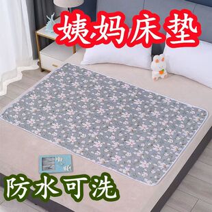 姨妈垫生理期成人月经防漏宝宝隔尿垫婴儿防水可洗老年人护理床垫