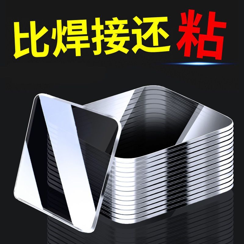 双面贴胶高粘度固定纳米贴片强力粘墙无痕双面胶两面粘贴车载固定