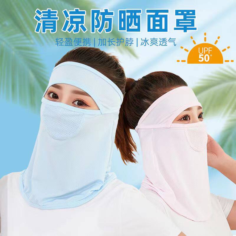 全面防护晒不黑凉感加长防晒面巾图片