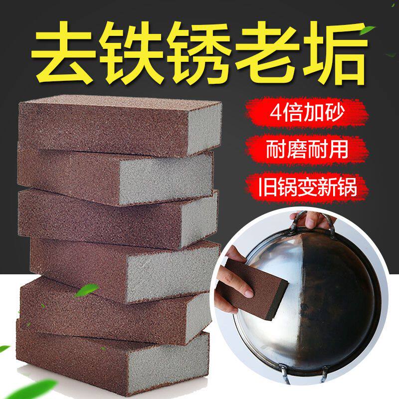金刚砂海绵擦百洁布刷锅洗锅底黑垢擦锅除锈去污渍神器魔力擦清洁