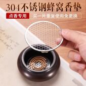 不锈钢防火架香炉垫圆形盘香架香垫网长方形防火棉盘香垫支撑香架