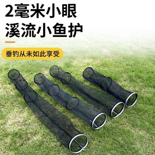 小鱼鱼护野钓小网眼渔户小白条渔护溪流小鱼护钓鱼渔具MINI鱼网兜