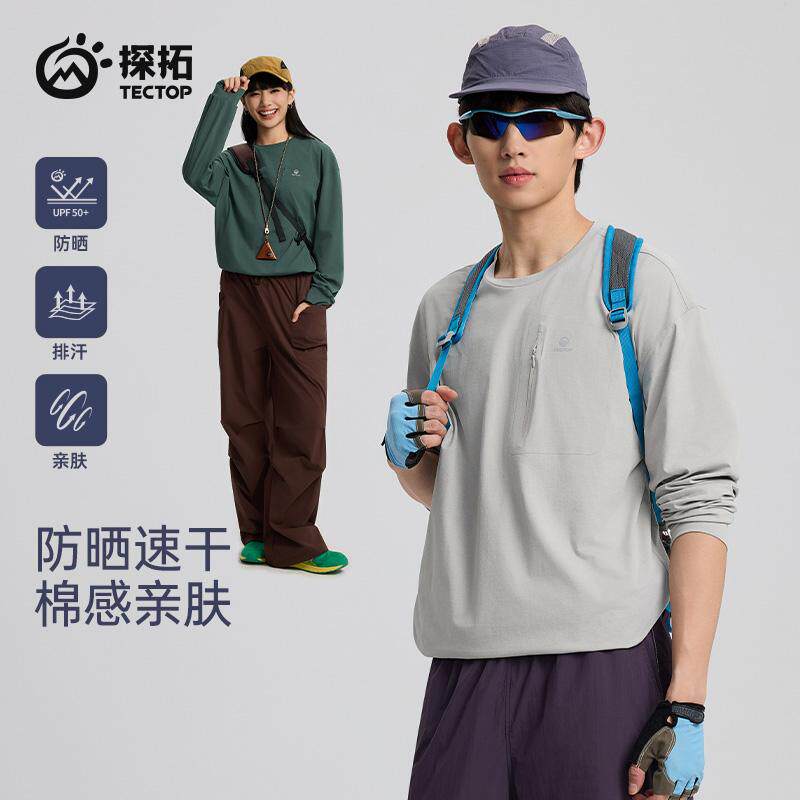 探拓户外春夏季新款速干长袖t恤男女防晒透气跑步运动宽松训练服