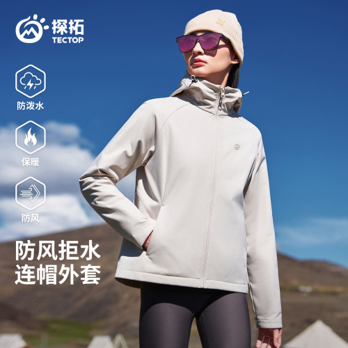 探拓新款加绒软壳衣女