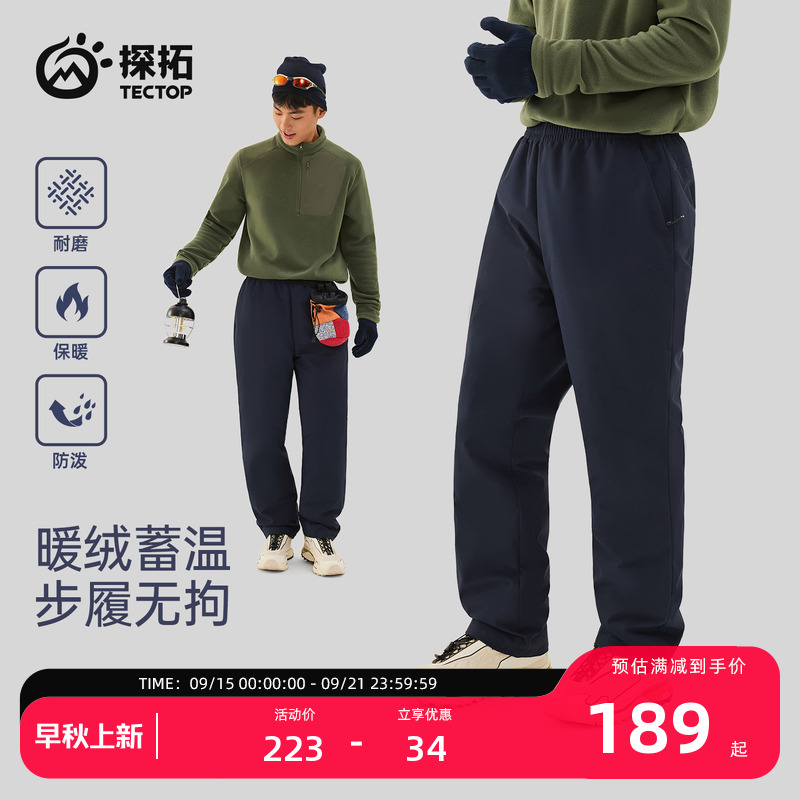 TECTOP/探拓户外轻暖羽绒裤男士冬季保暖防风防泼水徒步登山长裤