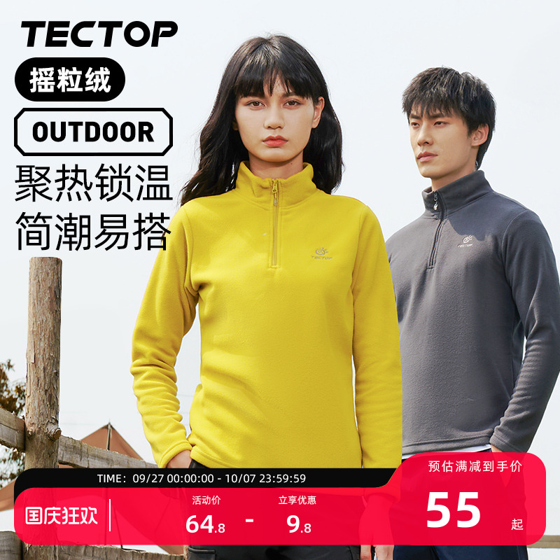 探拓实惠抓绒衣户外男女