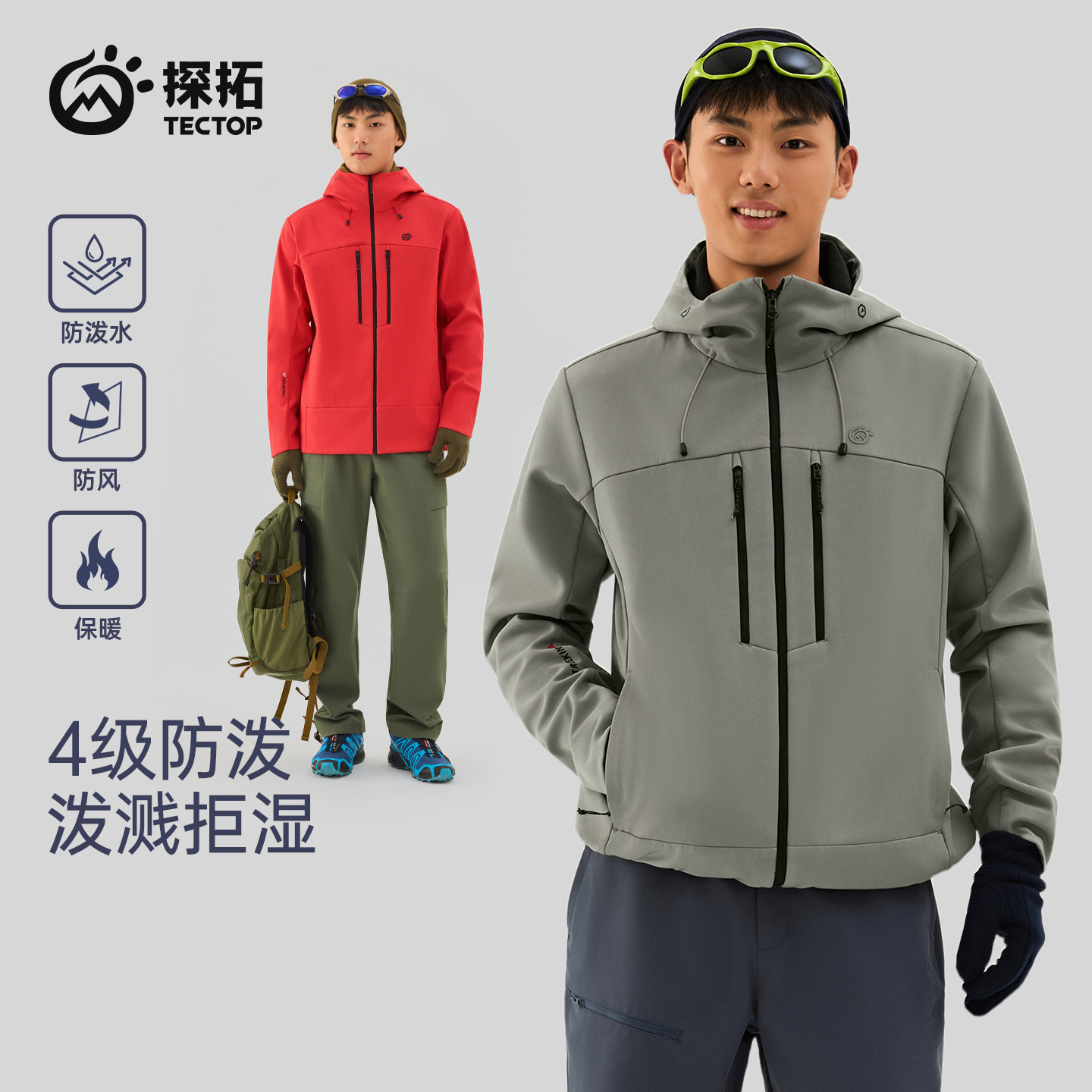 TECTOP/探拓户外软壳衣男士秋冬保暖防风防泼水徒步登山连帽外套