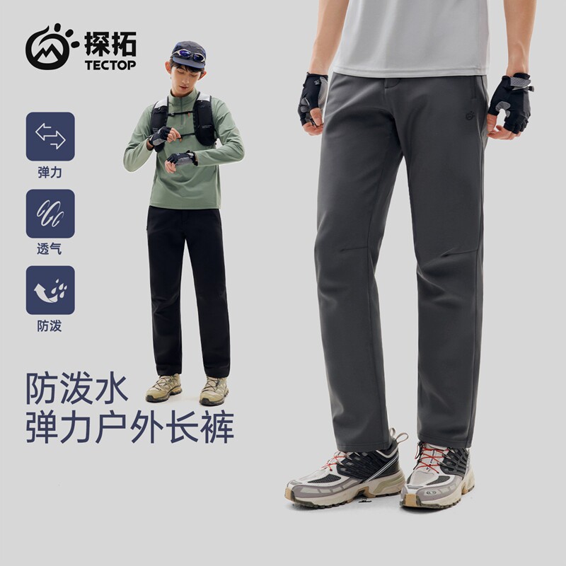 【官方推荐】高性价比加绒软壳裤