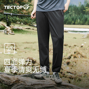 探拓户外男式 高弹速干轻薄透气防泼水直筒收脚排汗休闲 梭织长裤