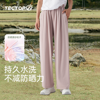 探拓女休闲裤防晒透气冰凉显瘦