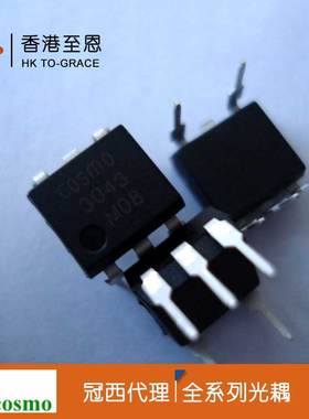 COSMO冠西：KMOC3043 KMOC3043S KMOC3043STL 光电可控硅光耦DIP5