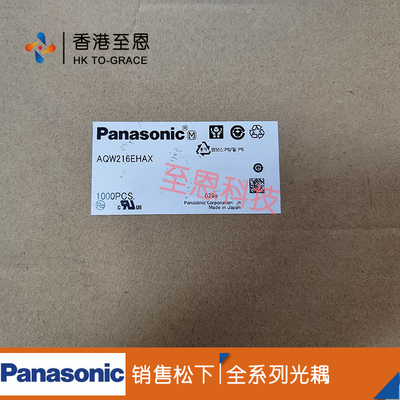 原装松下固态继电器光耦：AQW216EHAX AQW216EHAZ 贴片 代理销售