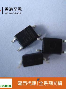 台湾COSMO光耦 KPC357NT0A KPC357NT0B KPC357NT0C KPC357NT0D TL