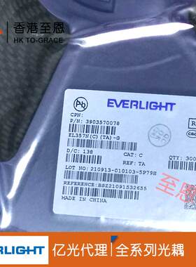 台湾亿光 EVERLIGHT原装光耦 EL357N(D)(TA)-G EL357D EL357N-D