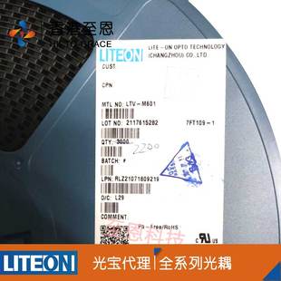 LTV 台湾光宝光耦：LTVM601 M601 SOP5 现货 原装 假一赔十 正品