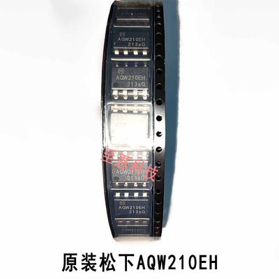 原装松下光耦：AQW210HLAZ AQW210HLAX  贴片 SMD8正品,代理销售