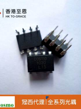 现货热卖COSMO KP1020 KP1020SE KP1020SFTL 冠西光耦