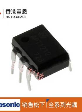 原装松下 隔离器光耦 APT1232 APT1222 APT1212 正品 代理销售