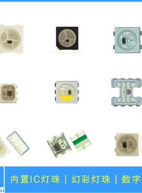 华彩威:幻彩灯珠SOP-8,WS2818B,可编程内置IC