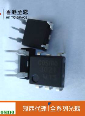 现货COSMO KMOC3021 KMOC3021S KMOC3021STR 冠西可控硅光耦