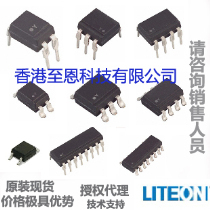 原装正品 台湾光宝光耦 LTV-815 LTV-815S-TA1
