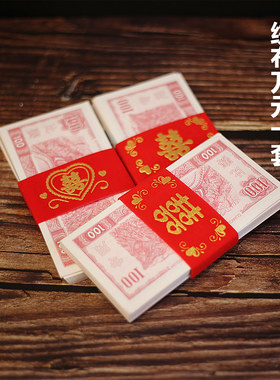 结婚万元卡套喜聘礼钱捆钱喜字