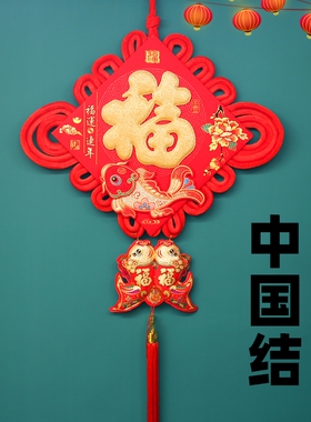 2024龙年中国结挂件客厅福字