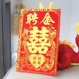 结婚婚庆礼金包红包袋个性创意布艺改口3-18万元大红包婚礼利是封