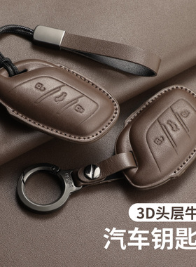 适用荣威车钥匙套RX5PLUSi5/i6max专用新能源rx3男女士真皮保护包