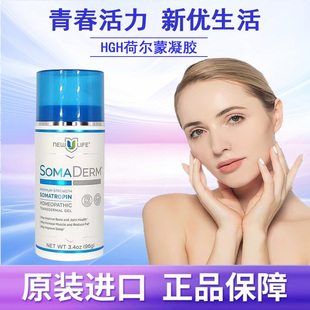 官方正品 96g 美国HGH新生命凝胶NEWULIFE人体生长素SOMADERM美版