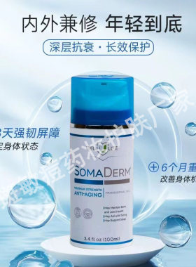 官方正品美国HGH凝胶假一赔十