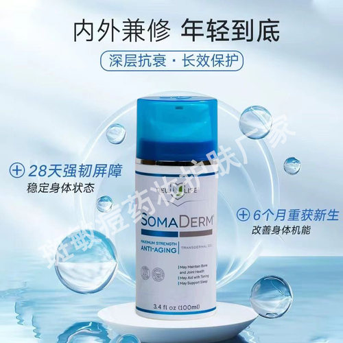 官方正品美国HGH凝胶假一赔十