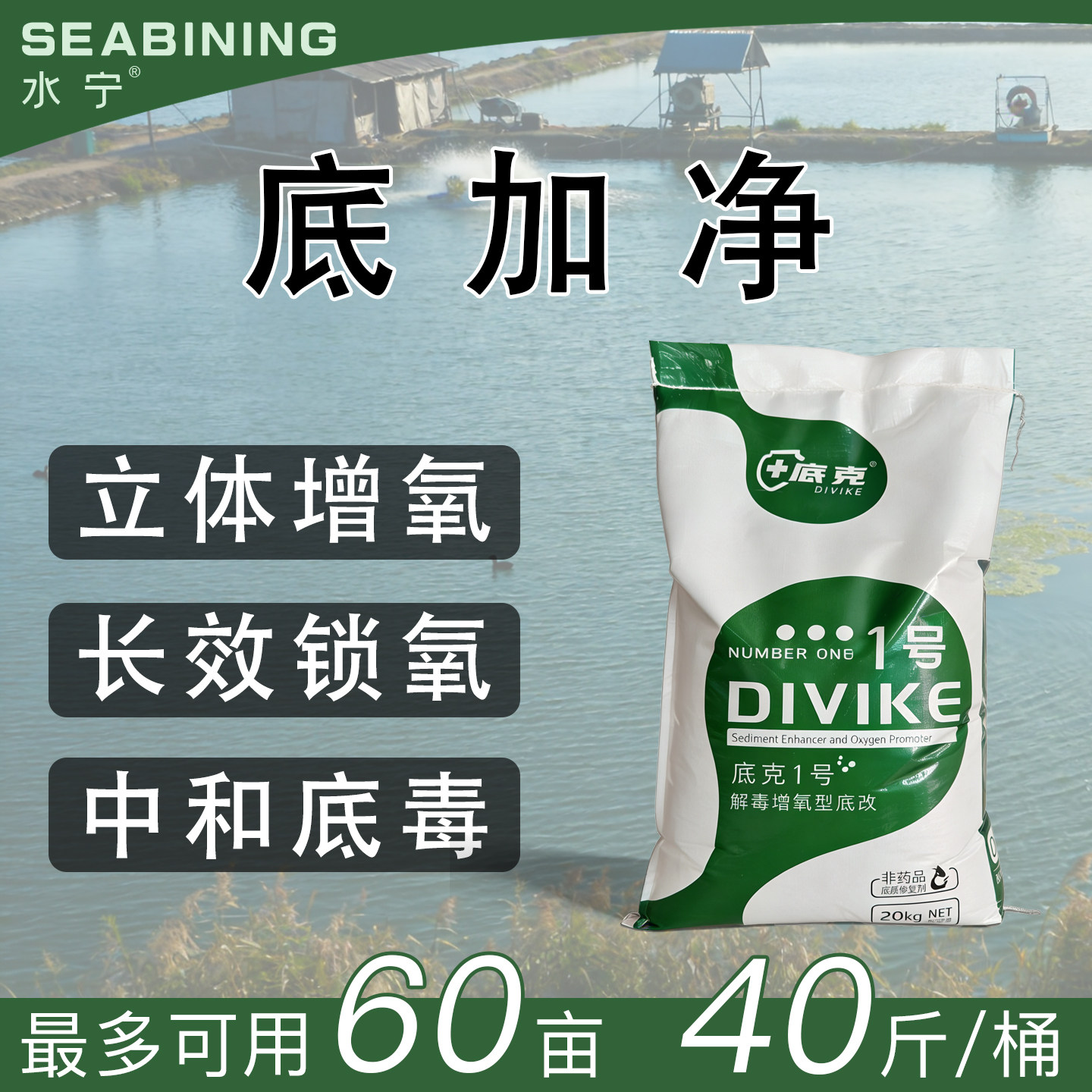 粒粒氧增氧颗粒增氧片水产养殖降氨氮亚盐底加氧鱼虾蟹塘改底水质