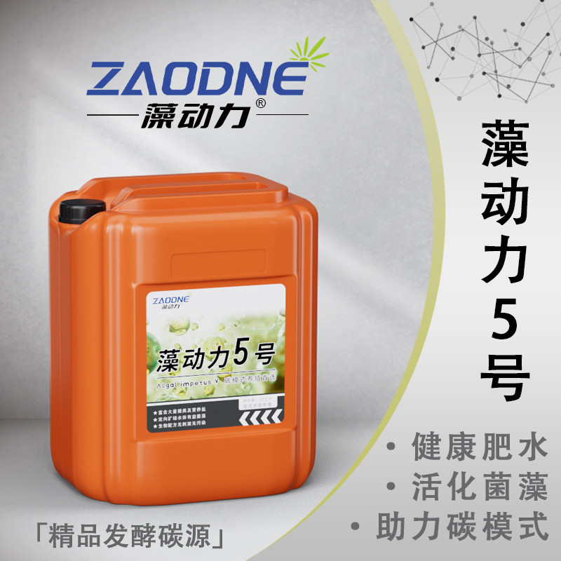 肥水水产养殖专用藻动力5号菌藻浓缩膏体水溶肥精品发酵碳源开塘