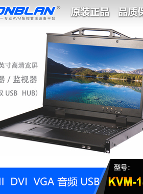 高清18.5寸宽屏LED KVM一体机折叠显示器键鼠机架控制台HDMI DVI