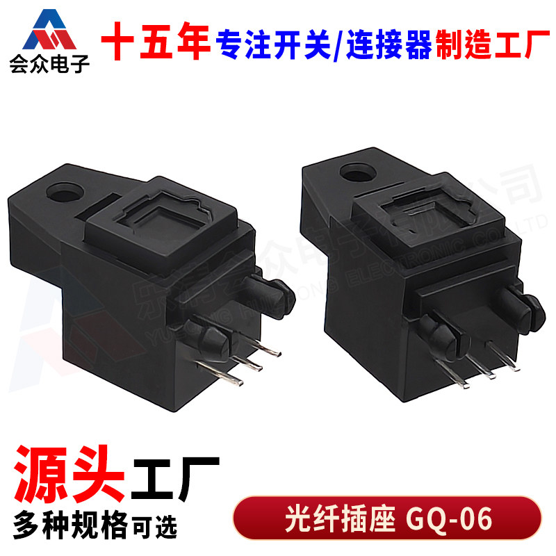 GQ-06光纤座 DLT11H0视频光纤端子spdif out三脚插座接收发射座子