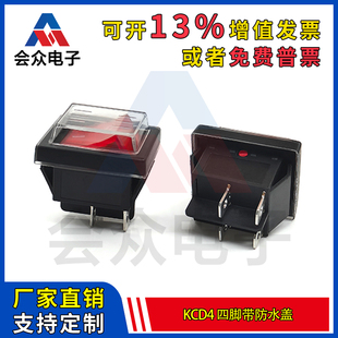 KCD4带防水船型开关20A250V大电流4脚2档翘板吸尘器电源开关按钮