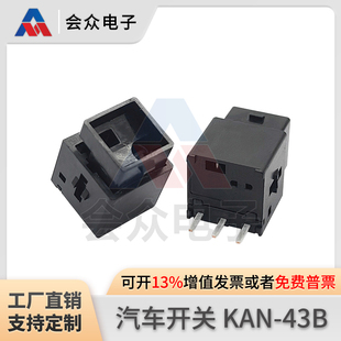 KAN-43B插灯珠边三脚针立式自锁眼镜盒配件汽车门配件按钮开关