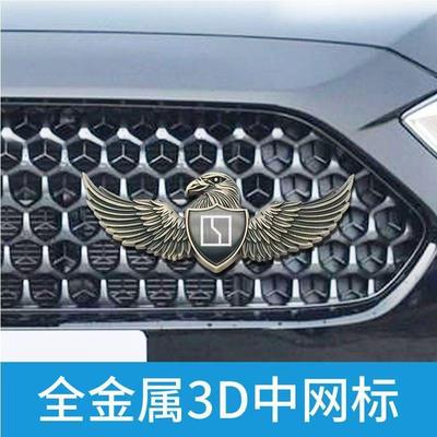 汽车车标尾门装饰贴车贴金属中网