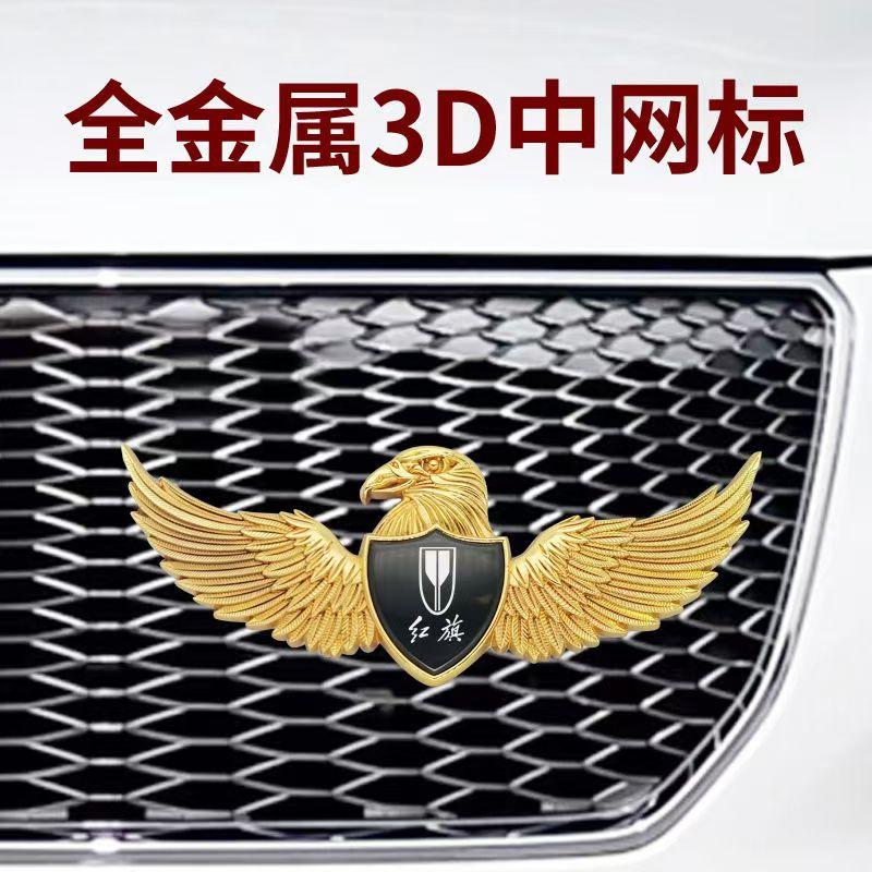 汽车车标尾门装饰贴机盖