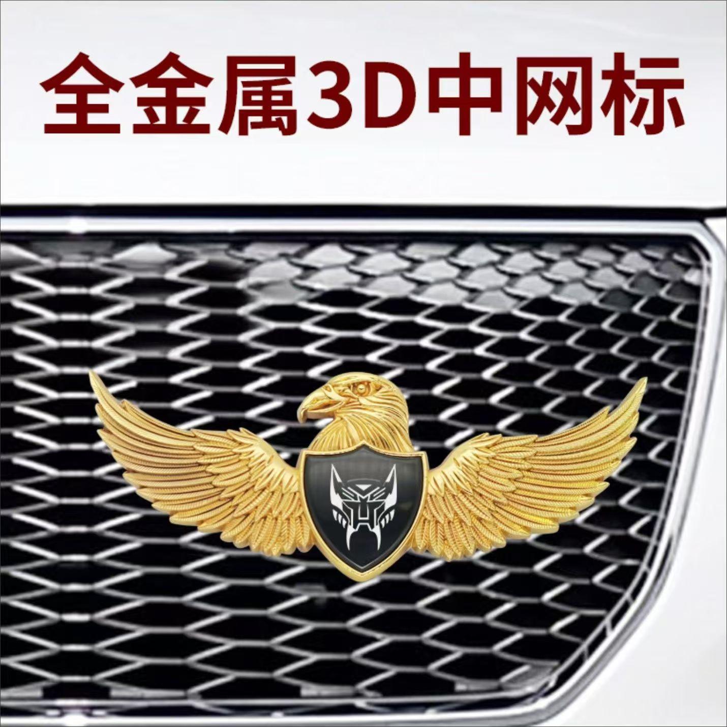 装饰引擎盖尾门装饰贴侧窗车标