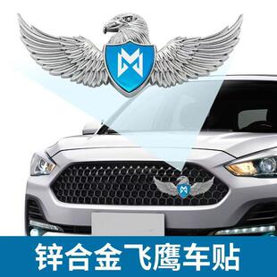 适用于猛士917汽车车标改装 饰金属标 外观中网前脸配件尾门侧窗装