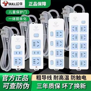 公牛插座长线排插板带线3/5/10米家用多孔位多功能插座拖接插线板