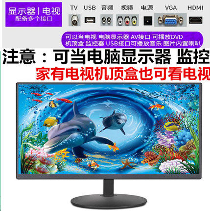 电脑显示器电视机两用液晶高清显示屏幕LED壁挂27英寸19/24寸台式