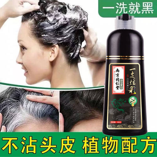同仁堂染发防过敏自己在家泡泡染