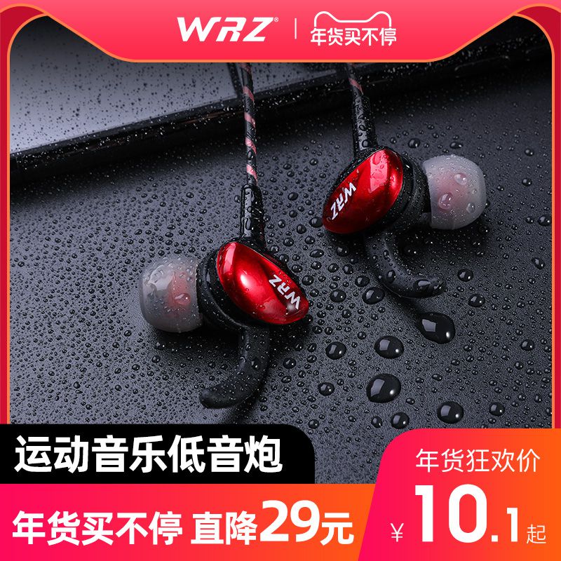 WRZ i7wrz原装正品耳机耳麦入耳式适用吃鸡游戏手机6苹果vivo华为