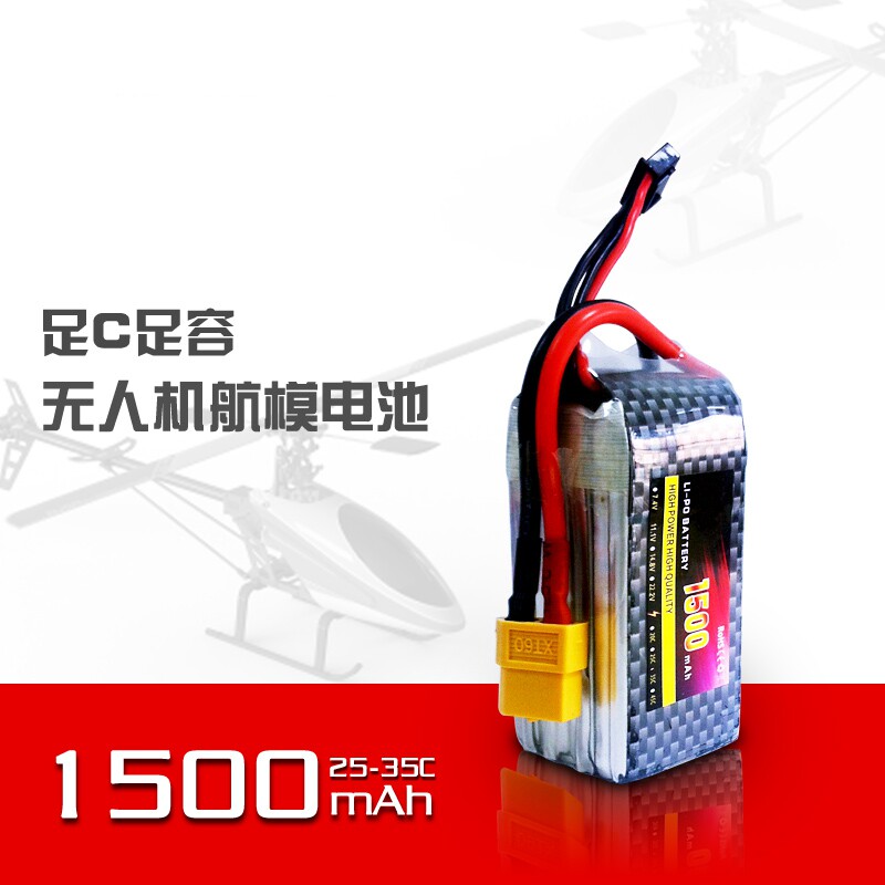 多轴航模3300mAh车船模型锂电池