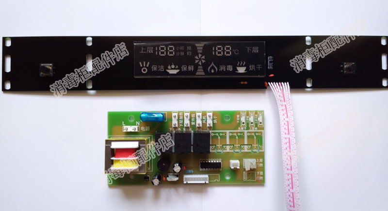 消毒柜电路板 控制板 电脑板 主板 配件 康宝ZTP108E-11T(1) /11E