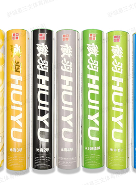 12只装鸭毛徽羽B3B2A1A2耐打王羽毛球稳定手感好比赛训练室外室内