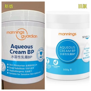 澳门代购万宁Mannings 冷霜 水溶性乳霜BP 润肤霜 身体乳保湿500g